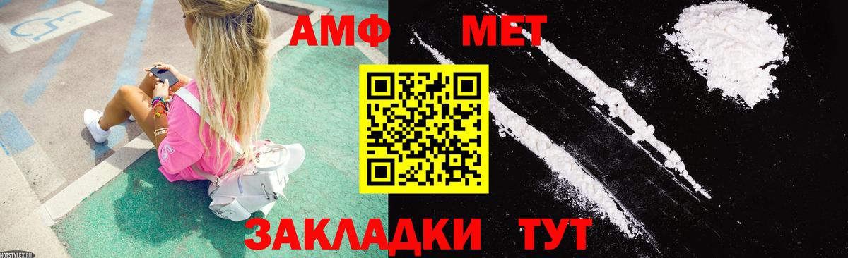 АМФ  darknet какой сайт  Нерюнгри  Amphetamine Premium  Вход с VPN 