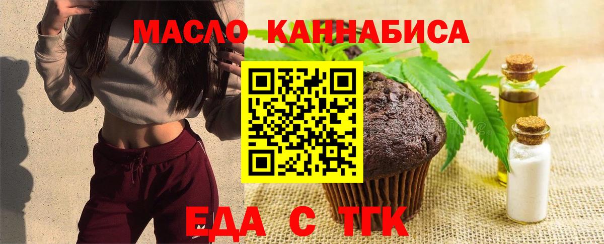 Canna-Cookies конопля  Вход с VPN  Нерюнгри 