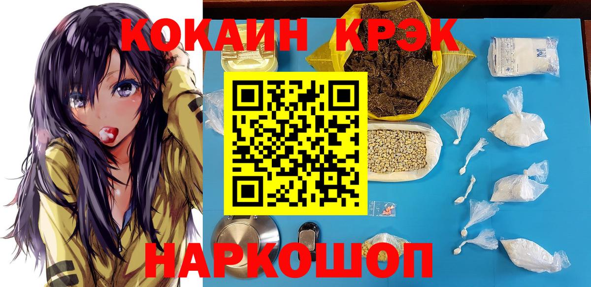 КОКАИН Колумбийский Нерюнгри