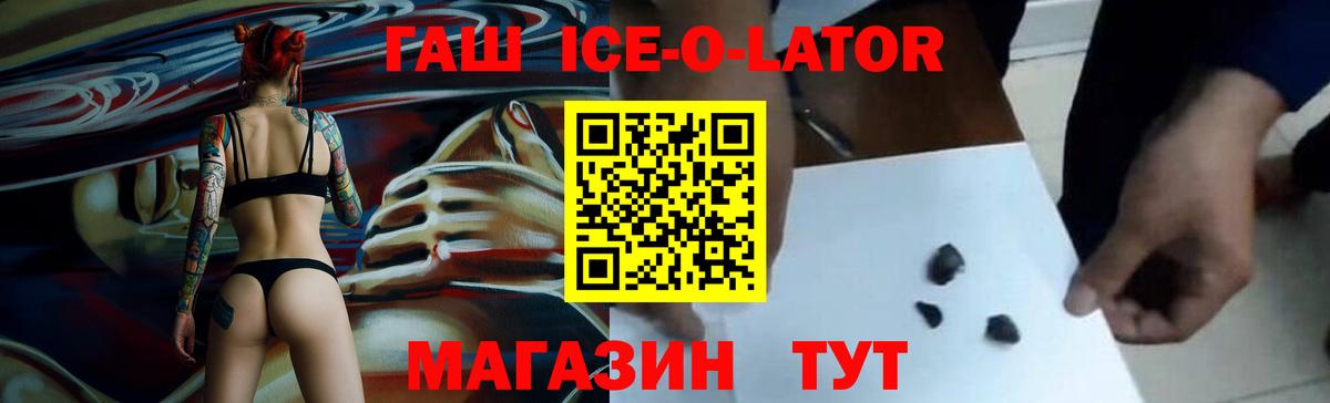 ГАШ 40% ТГК Нерюнгри