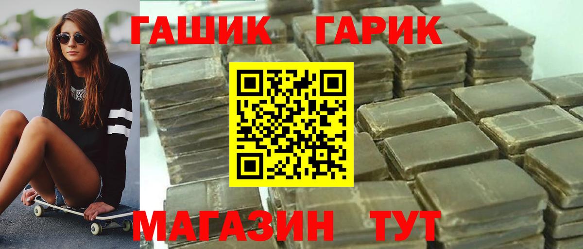 Нерюнгри  ГАШ гарик  Гашиш Изолятор  Вход с VPN 
