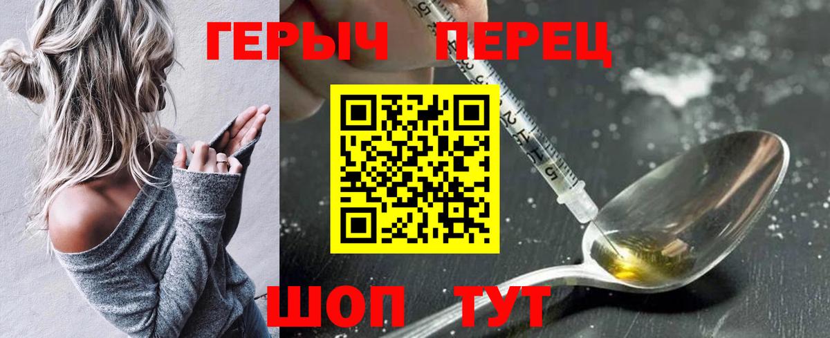 ГЕРОИН Heroin Нерюнгри