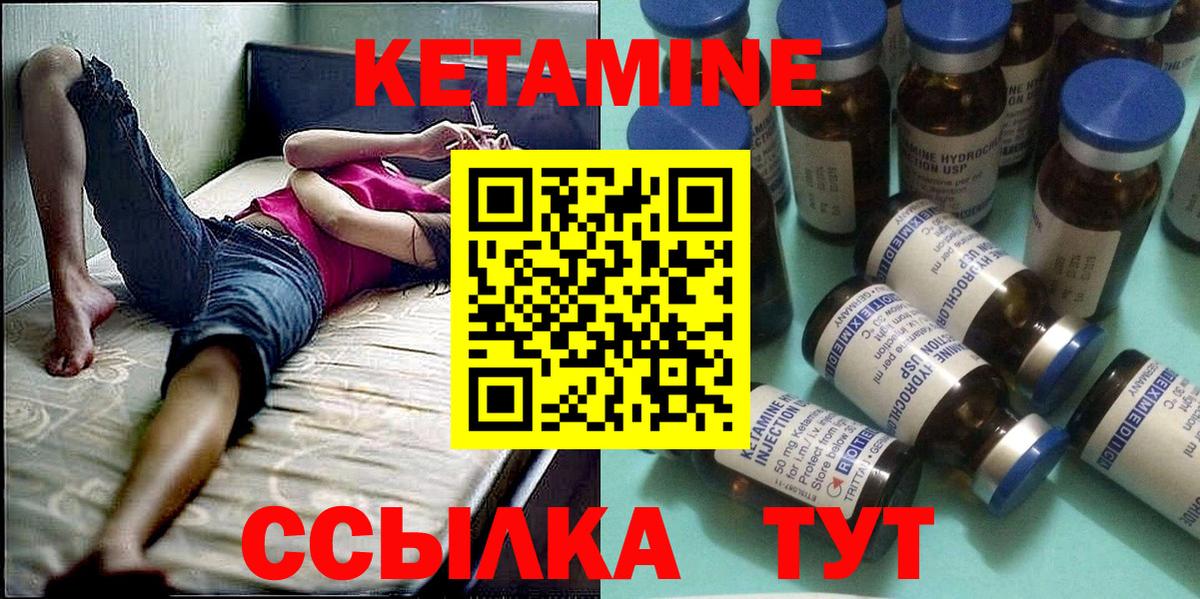 КЕТАМИН ketamine  Вход с VPN  Нерюнгри 