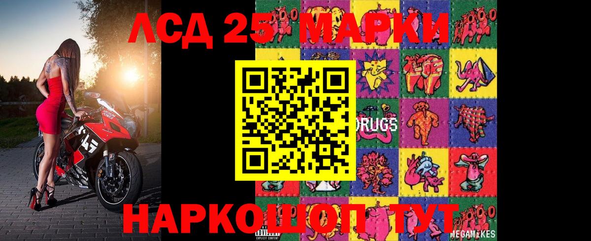   зеркало  Лсд 25 экстази кислота  Лсд 25 экстази  Вход с VPN  LSD-25 экстази ecstasy  Нерюнгри 