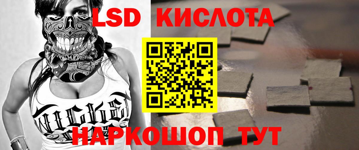 ЛСД экстази кислота Нерюнгри