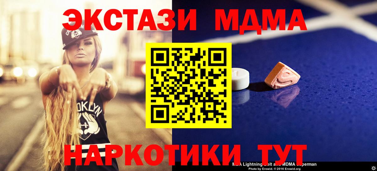 MDMA  МДМА кристаллы  MDMA кристаллы  Вход с VPN  Нерюнгри 