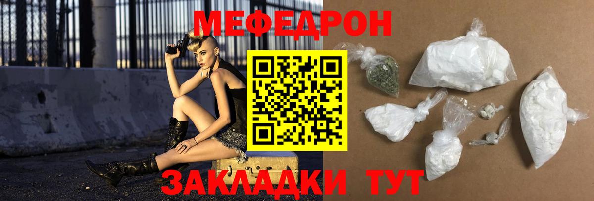 Мефедрон кристаллы Нерюнгри