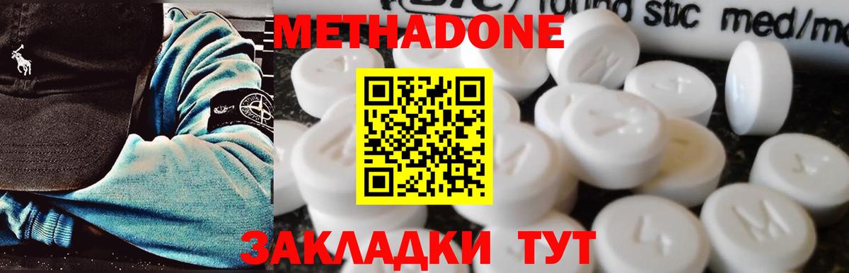 Метадон кристалл  Вход с VPN  Нерюнгри  OMG как войти  Метадон белоснежный 